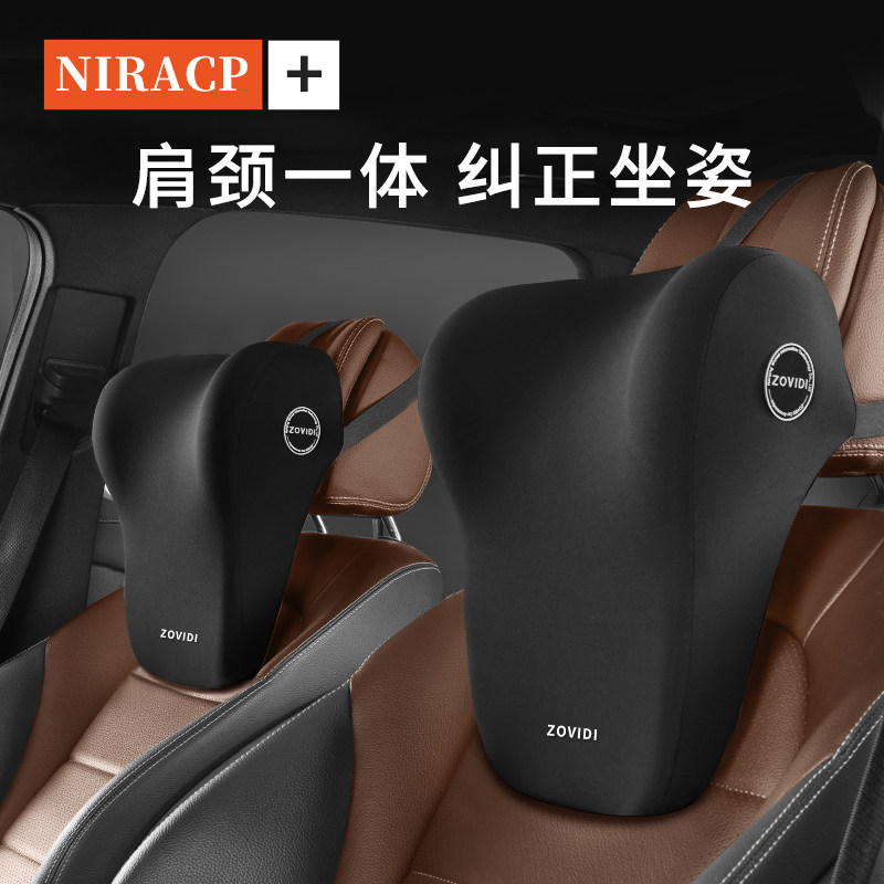 汽车头枕护颈枕车内靠枕车载高端主驾驶座椅车枕头车用一对颈椎枕,汽车用品/电子/清洗/改装,头枕,淘宝优惠券,粉丝福利购,淘宝优惠卷