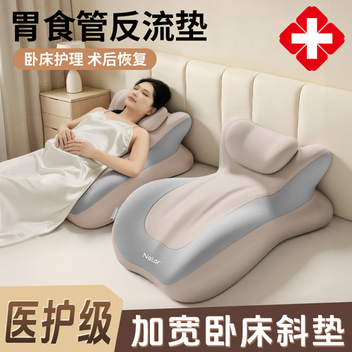 尼拉胃食管防反流斜坡垫半躺胃酸护理床头靠垫床上半躺防反酸靠枕
