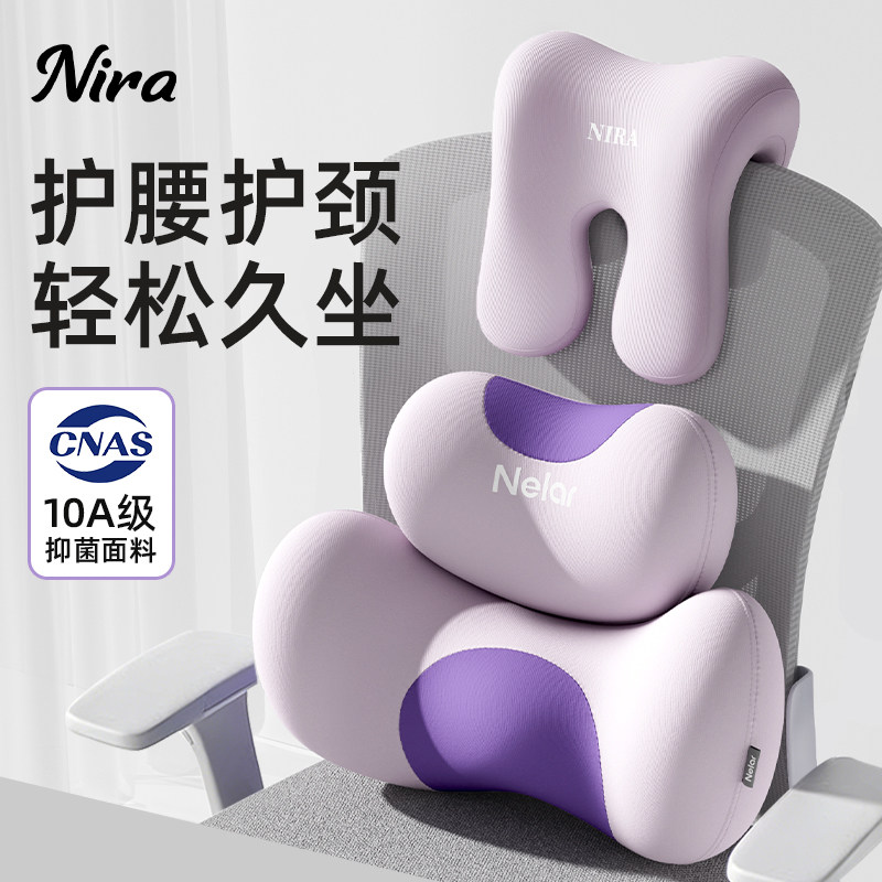 腰靠护腰靠垫仰睡靠枕靠背腰托工位久坐办公室椅子靠背垫腰部支撑
