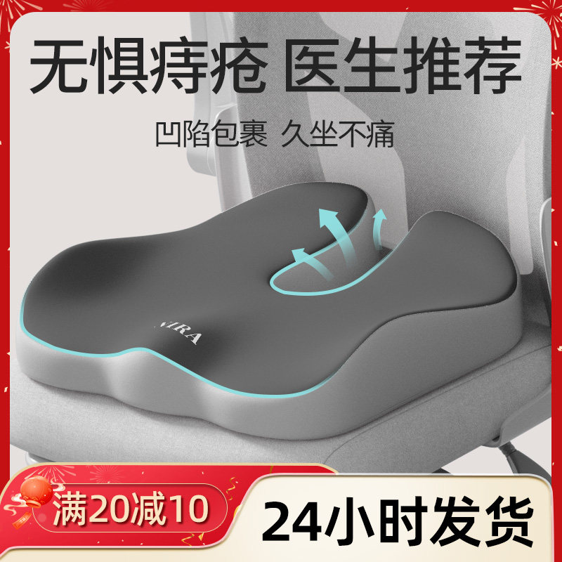 痔疮坐垫办公室久坐护尾椎骨折减压受伤术后专用防屁股痛屁垫座垫
