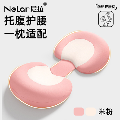 尼拉孕妇侧睡枕孕期侧躺枕头护腰侧睡枕托腹记忆枕缓解腰疼侧卧枕 — 4