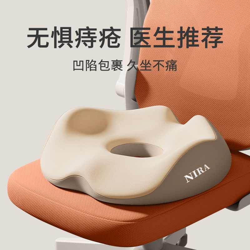 痔疮坐垫办公室久坐防痔疮尾椎减压垫椅子术后疼痛座椅屁股垫座垫,居家布艺,美臀垫/保健坐垫,淘宝优惠券,粉丝福利购,淘宝优惠卷