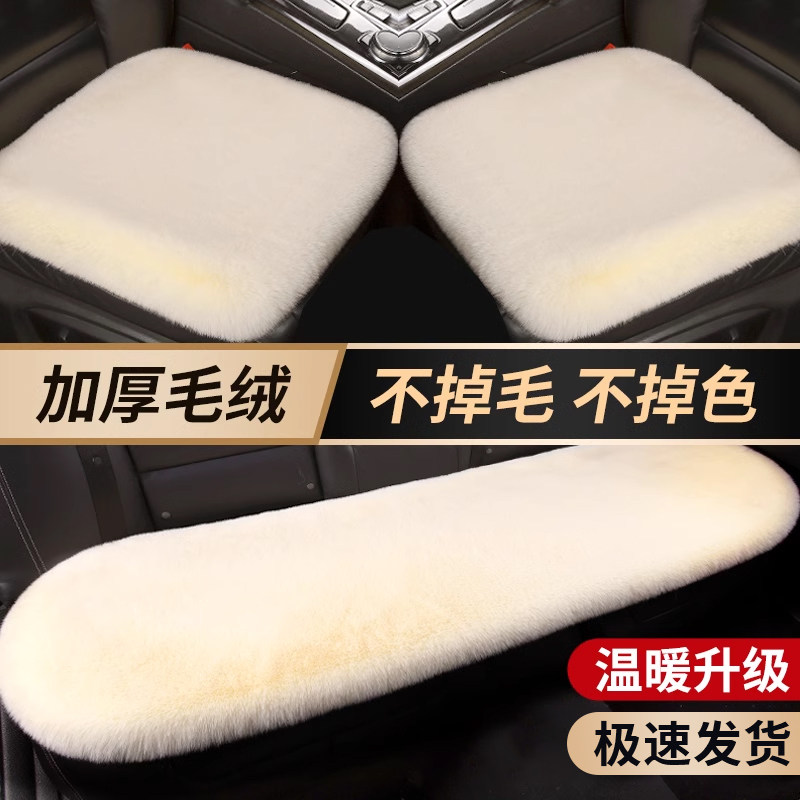 汽车坐垫冬季毛绒单片座椅车载座垫子座椅套四季通用兔毛羊毛座套