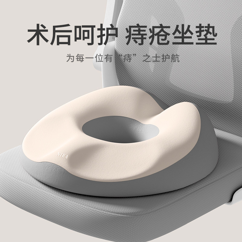 痔疮坐垫术后尾椎骨受伤肛瘘尾骨骨折专用前列腺屁股痛美臀垫孕妇