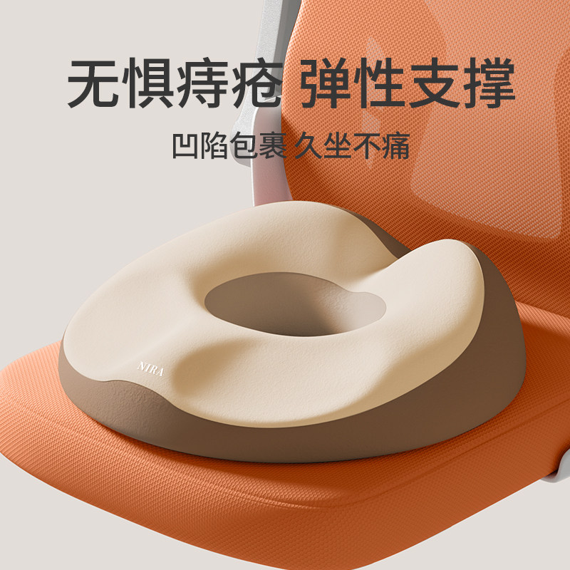 痔疮垫办公室久坐护腰椅子垫尾椎减压中空透气屁垫术后防痔疮坐垫