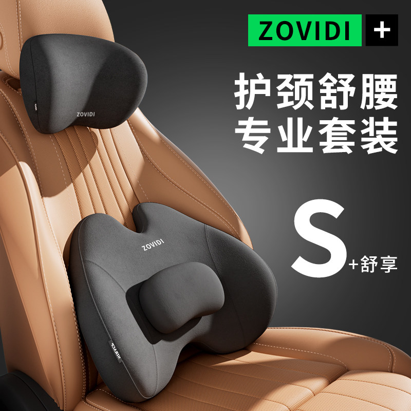 汽车腰靠护腰靠垫头枕座椅靠背腰枕司机腰托车载腰垫腰部支撑颈枕