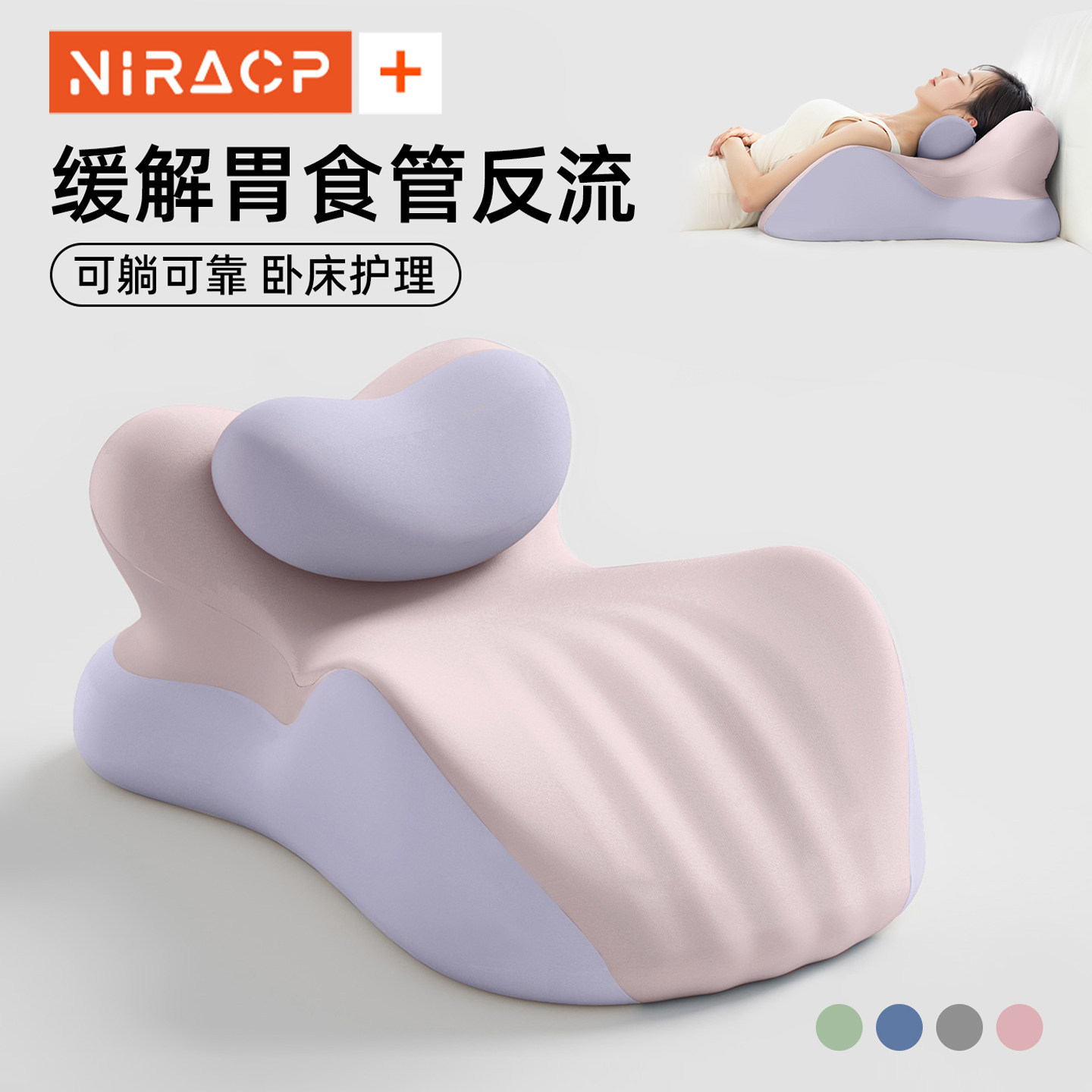 尼拉胃食管防反流斜坡垫三角枕老人护理靠背斜躺卧床垫防反酸枕头,居家布艺,床头靠垫,淘宝优惠券,粉丝福利购,淘宝优惠卷