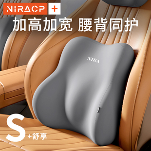 尼拉汽车腰靠靠垫透气腰托 托车载靠枕护腰座椅支撑记忆棉头枕护