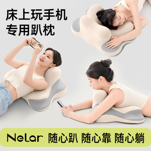 尼拉床上趴睡枕俯卧位趴枕头趴着看书玩手机睡觉枕垫多功能趴趴枕