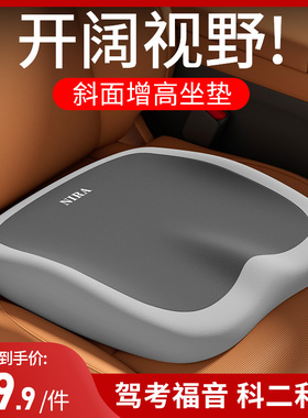 汽车增高坐垫主驾驶小个子女司机科二考试练车专用开 车车载厚座