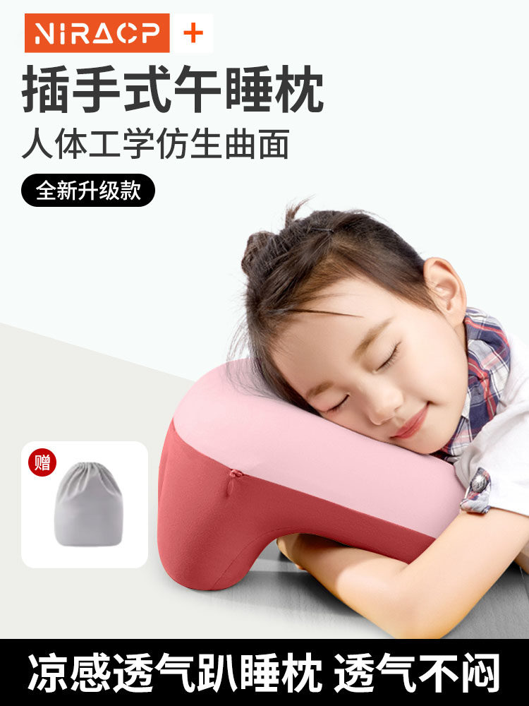 午睡枕趴睡枕小学生教室趴桌子枕头儿童专用午睡午休枕夏季趴趴枕