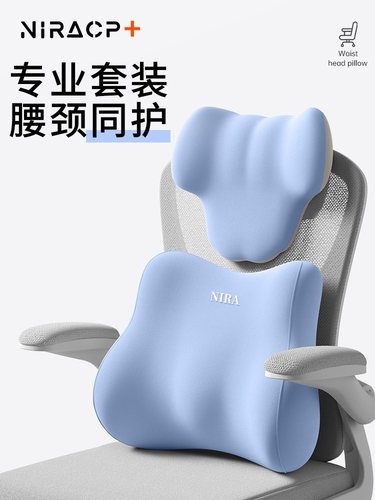 尼拉办公室椅子头枕腰靠靠垫腰部支撑座椅腰靠垫工位久坐神器靠枕