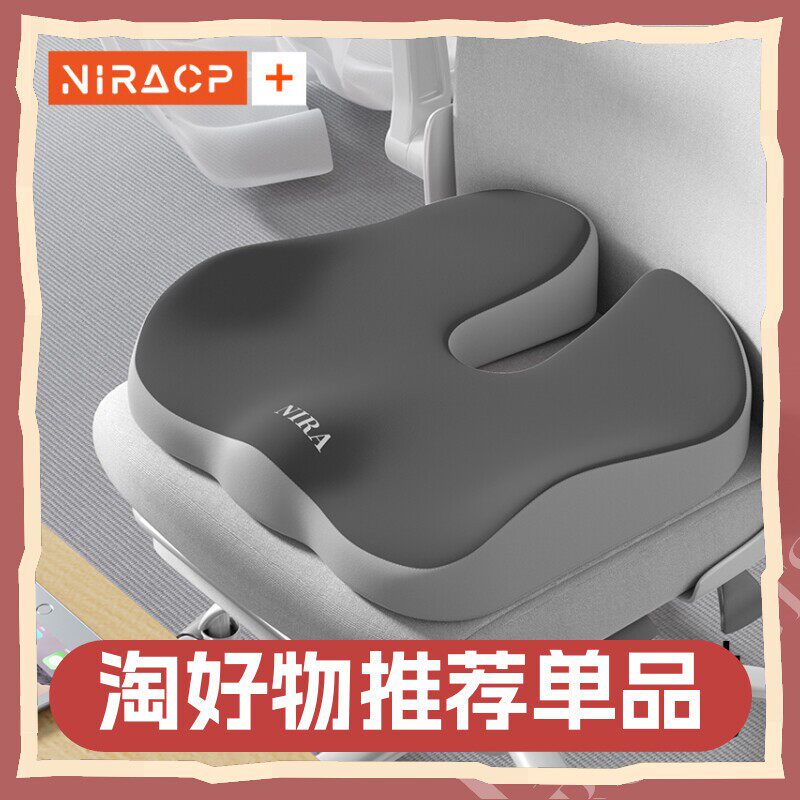 久坐专用坐垫防屁股痛屁垫椅垫尾骨疼痛垫尾椎减压保护骨折神器座,居家布艺,椅垫,淘宝优惠券,粉丝福利购,淘宝优惠卷