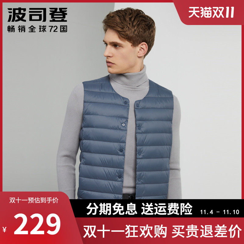 波司登男短款羽絨馬甲內膽背心中老年冬反季輕薄羽絨服內外穿馬夾在類目 男裝, 羽絨服中 - 來自Buy2taobao.com提供專業的淘寶代購服務