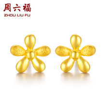 周六福 珠宝黄金耳饰女款 花朵足金999时尚耳钉耳针 定价AB093540