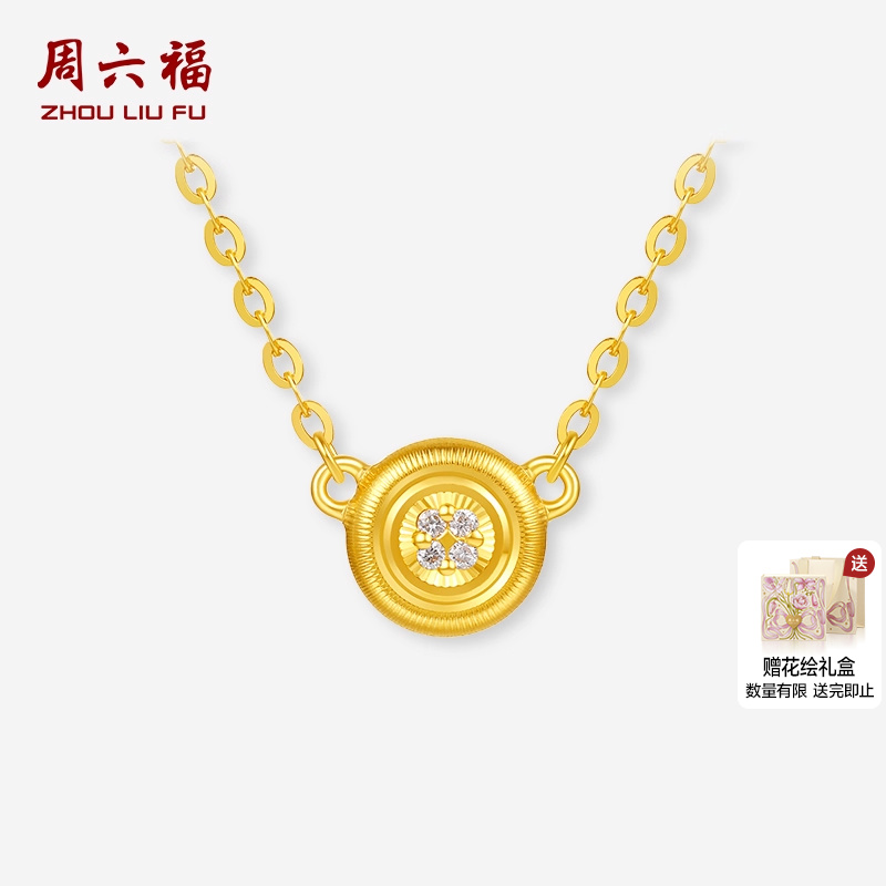 周六福黄金镶嵌钻石链坠女款