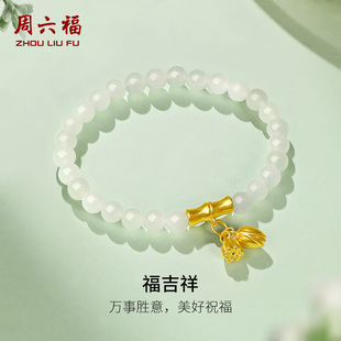 周六福和田玉手串女金镶玉黄金白玉步步高升莲蓬手链新年礼物
