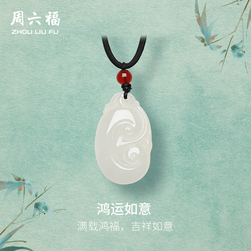 吉祥福纹，鸿运玛瑙点缀
