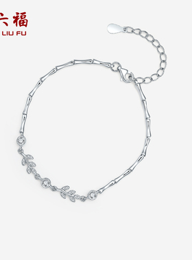 周六福星空树叶手链女手饰S925银时尚百搭送女友节日礼物