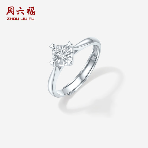 周六福铂金pt950戒指女款