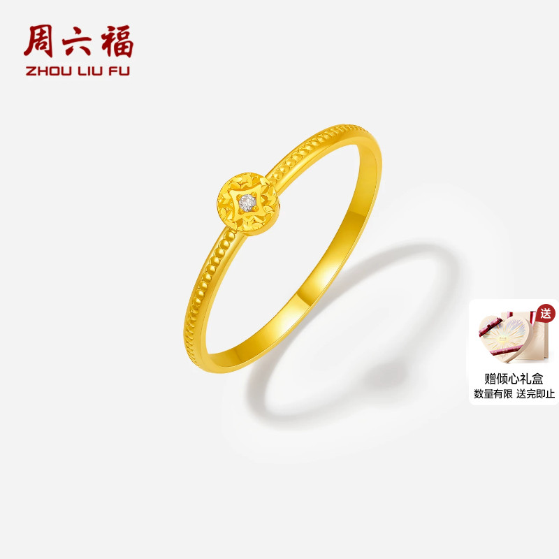 周六福黄金镶嵌钻石戒指女款5G足金小钱币指环送女生礼物官方图片