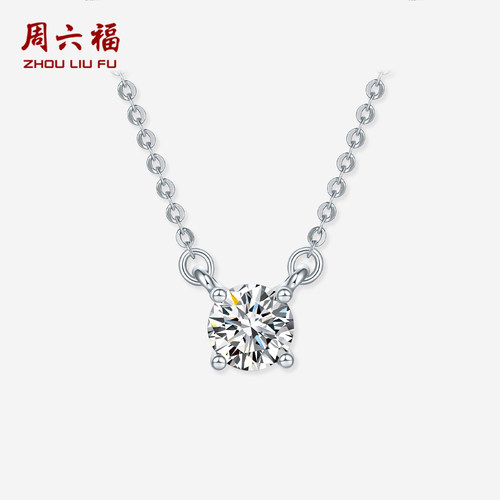 周六福PT950钻石项链女天然真钻几何链坠璀璨圣诞礼物送女友