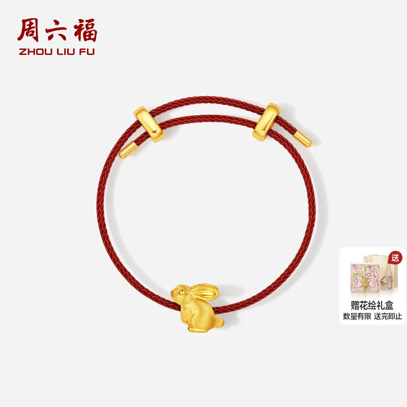 周六福黄金5d硬金转运珠女定价可爱甜心兔子红手绳送女生节日礼物