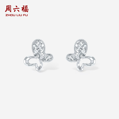 周六福铂金pt950蝴蝶耳钉女款