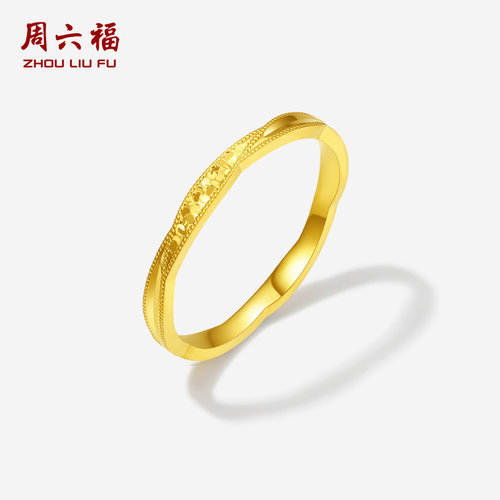 周六福5G黄金戒指女计价足金爆闪碎碎冰手饰金指环手饰圣诞礼物