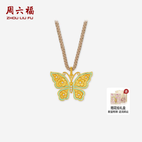 周六福黄金镶嵌钻石吊坠女款