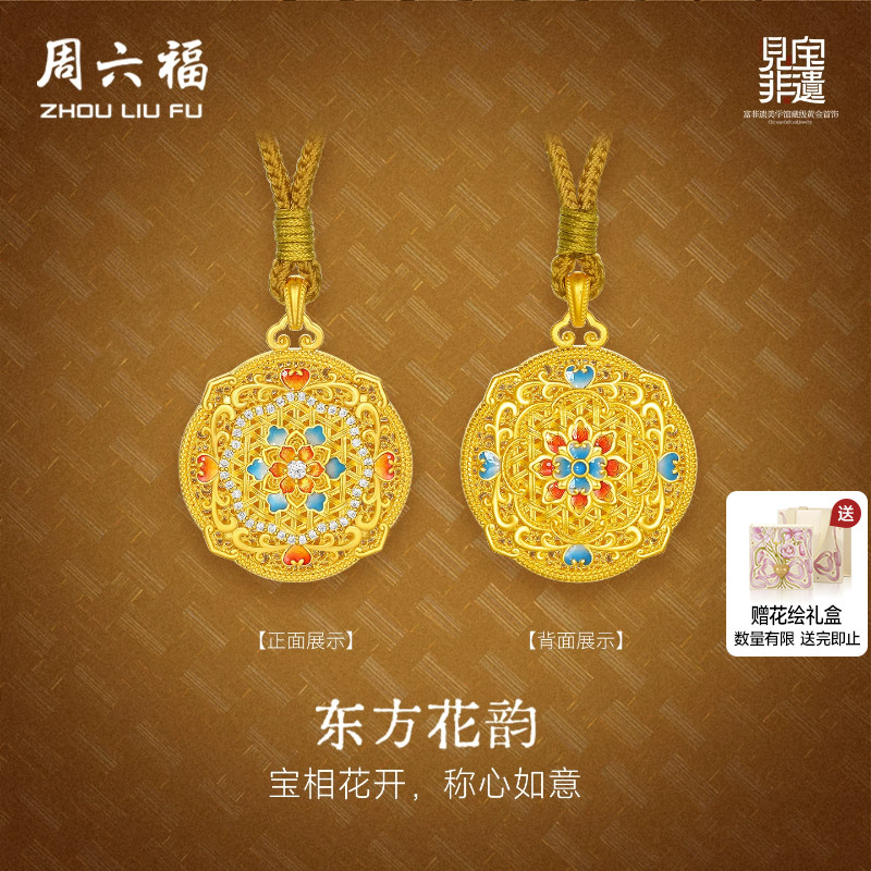 周六福黄金镶嵌钻石吊坠女非遗系列莲花纹竹编足金颈饰送节日礼物