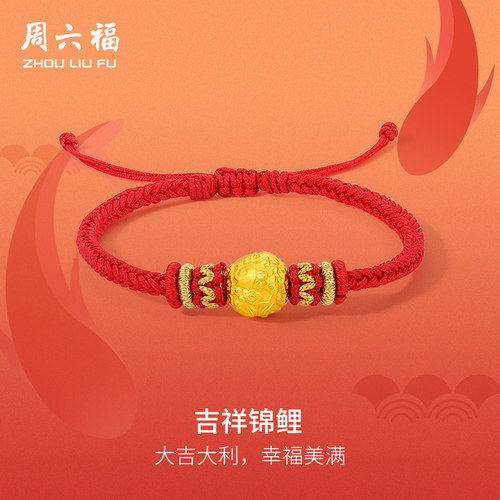 吉祥锦鲤元素，经典大气