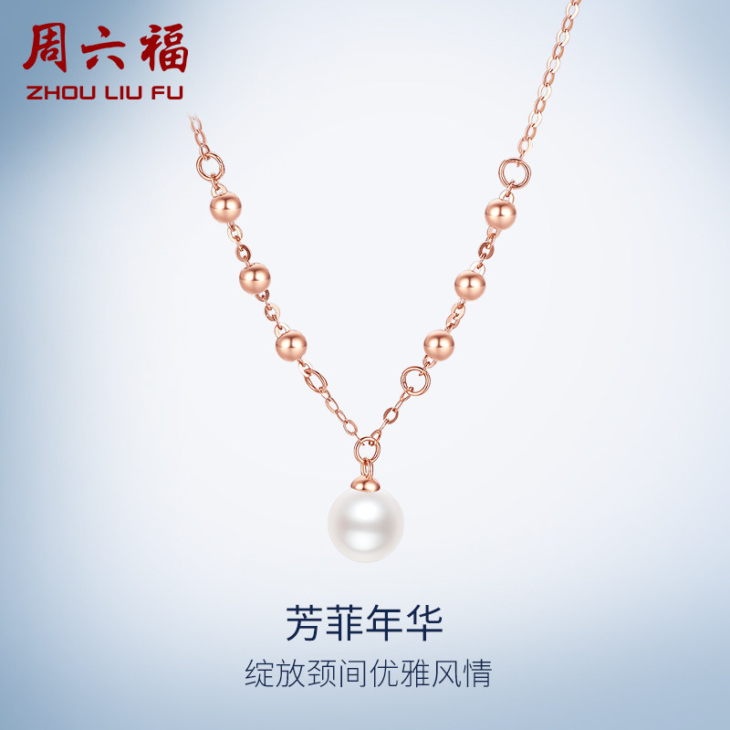 周六福红18K金珍珠项链女法式优雅圆珠锁骨链素链玫瑰金颈饰礼物怎么样,好用不?