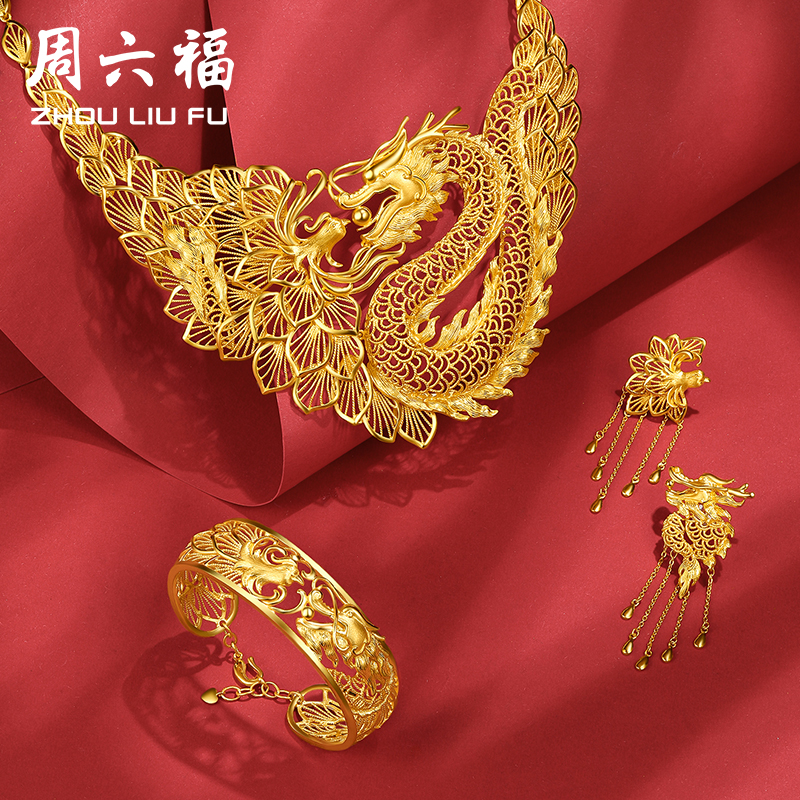 周六福黄金项链女龙凤呈祥婚嫁