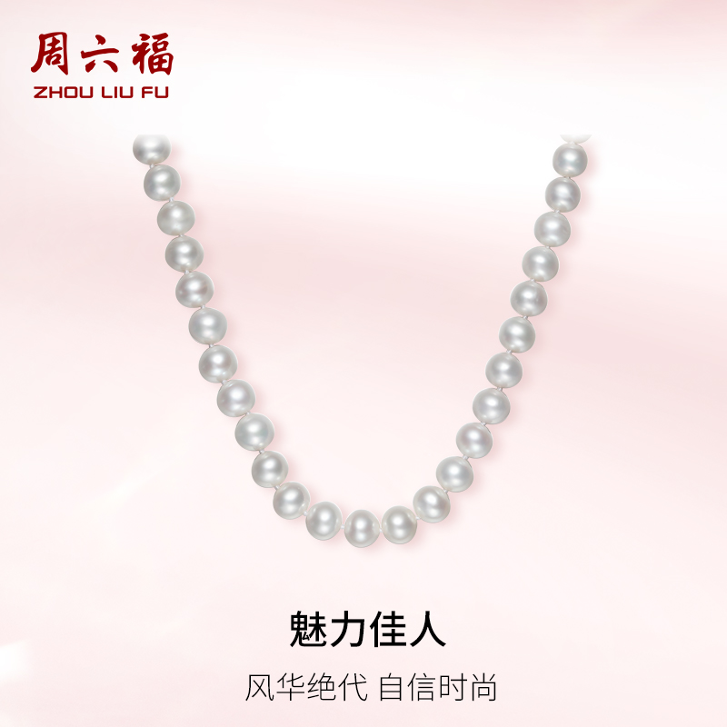 周六福S925银淡水珍珠法式优雅