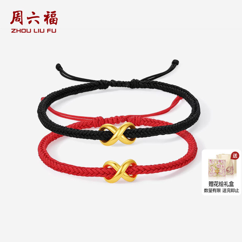 周六福黄金5d硬金手绳情侣款定价莫比乌斯环手饰送女生新年礼物,黄金,细金工艺定价黄金手链,淘宝优惠券,粉丝福利购,淘宝优惠卷