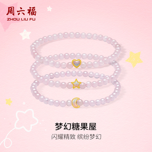 周六福黄金手串女款 梦幻糖果屋5D硬金手链珐琅沙面定价官方旗舰店