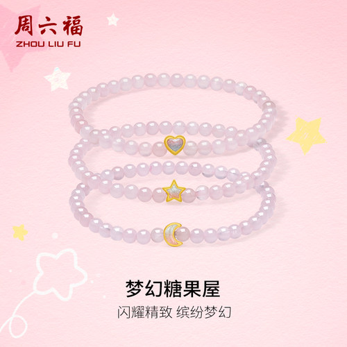 周六福黄金手串女款梦幻糖果屋5D硬金手链珐琅沙面定价官方旗舰店