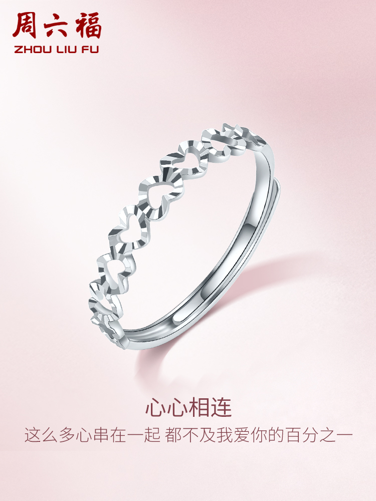 Saturday Fu platinum ring Female heart-shaped love hollow living mouth white gold ring Vegetarian ring Birthday gift to girlfriend