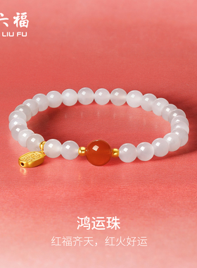 周六福手链和田玉黄金