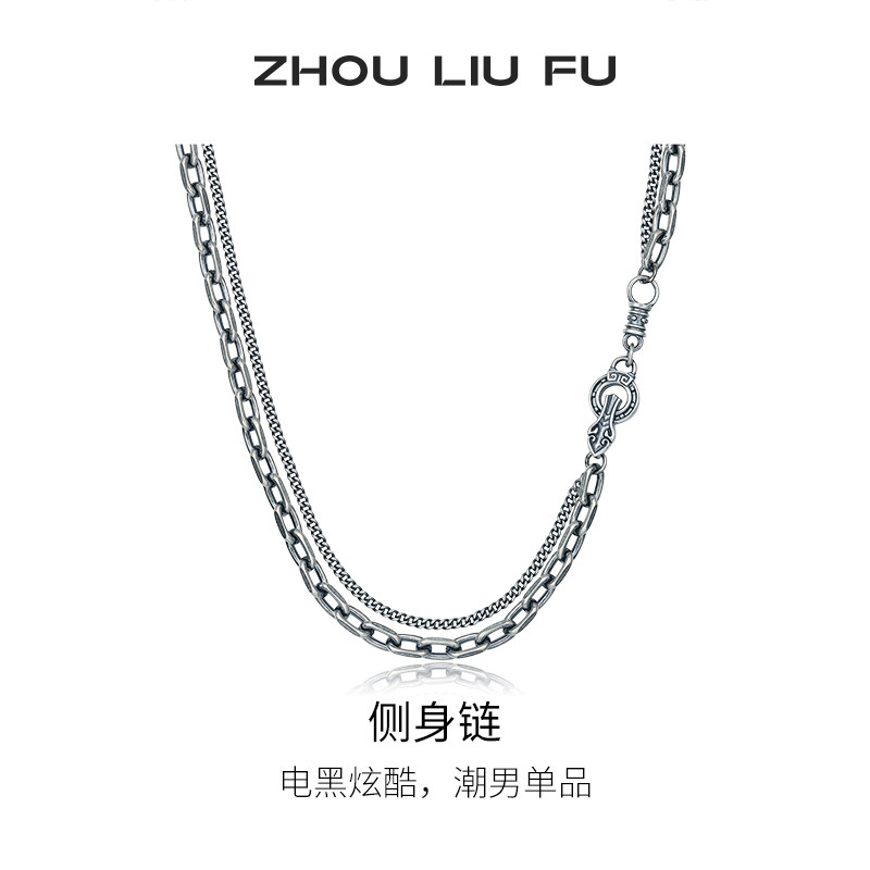 周六福侧身链项链男高级感痞帅S925银潮流百搭素链节日礼物送男友