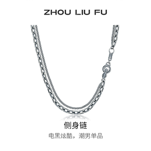 周六福侧身链项链男高级感痞帅S925银潮流百搭素链新年礼物送男友