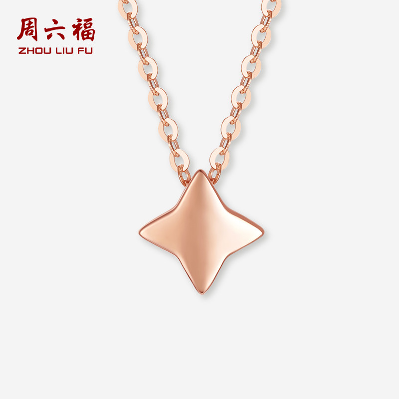周六福红18K金项链女星星链坠金Au750多彩时尚节日礼物送女友