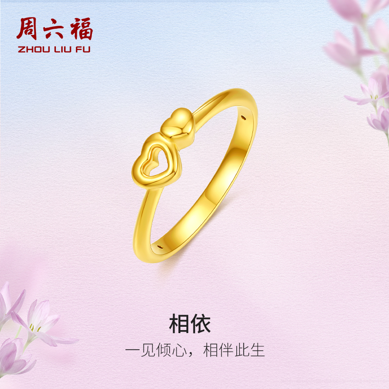 周六福珠宝女款定价黄金戒指