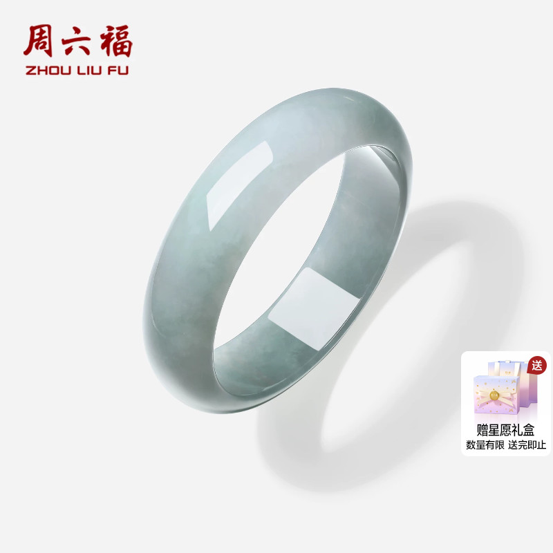 周六福翡翠手镯经典送礼