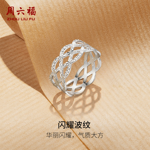 T周六福铂金戒指女款 送女礼物 pt950素圈白金情侣对戒指环官方正品