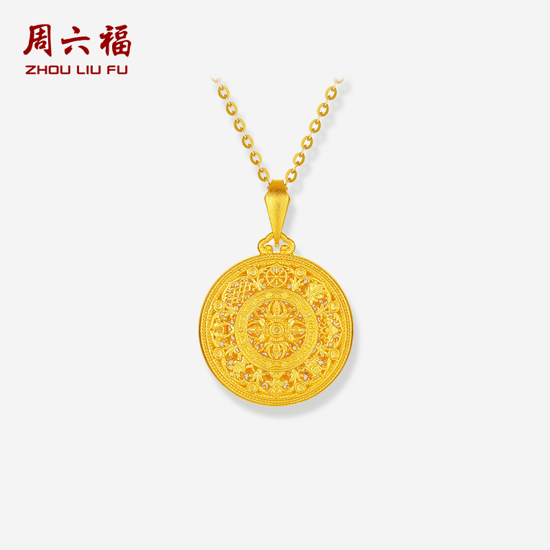 周六福精品足金吊坠传承吉祥八宝罗盘黄金计价挂坠挂件节日礼物
