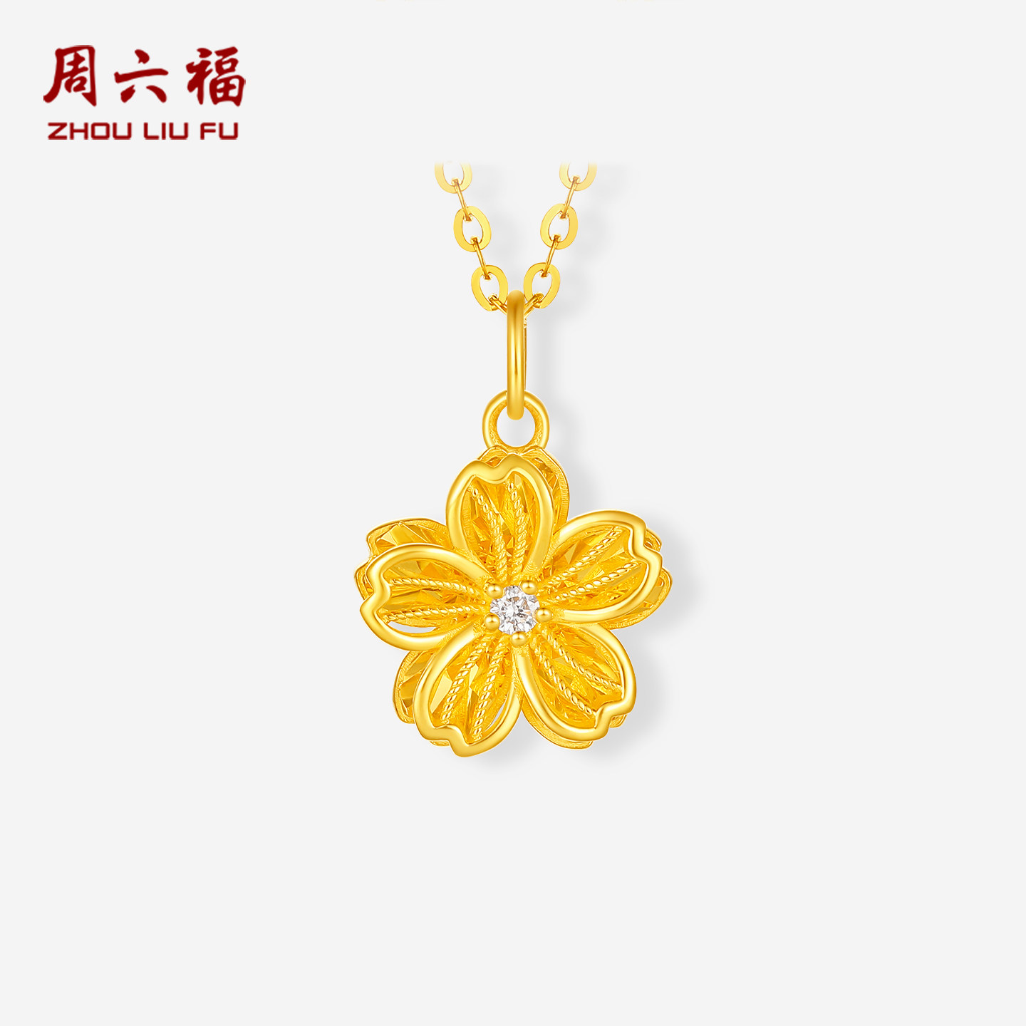 周六福黄金镶嵌钻石吊坠女款5d硬金小花朵颈链送女生礼物旗舰店