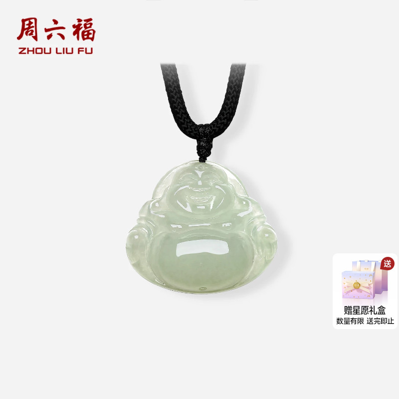 周六福翡翠吊坠挂坠坠子
