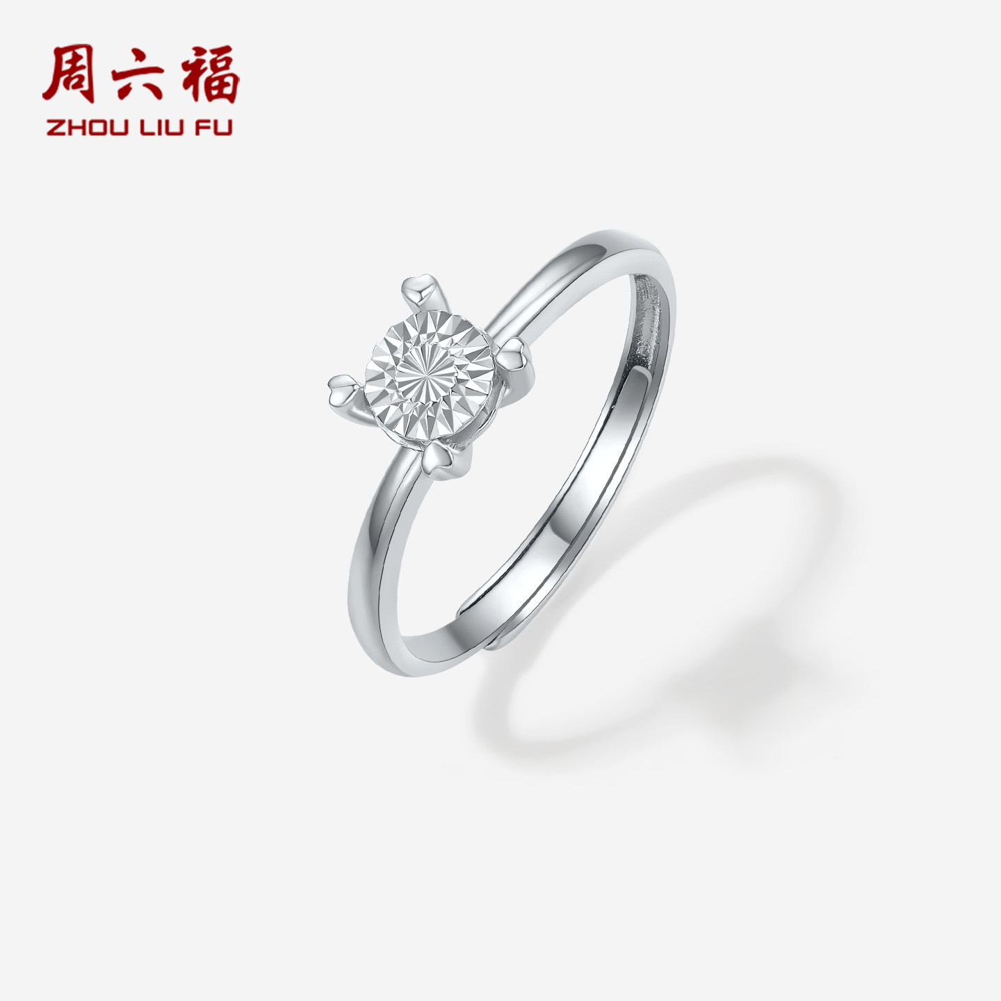 周六福铂金pt950戒指女款